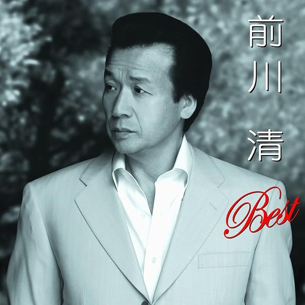 Amazon.co.jp: ベスト25 - 前川清: Music